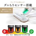 thumbnail image 3 of Iris Ohyama AC Futon Cleaner High Power Pink Gold KIC-FAC4, 3 of 5