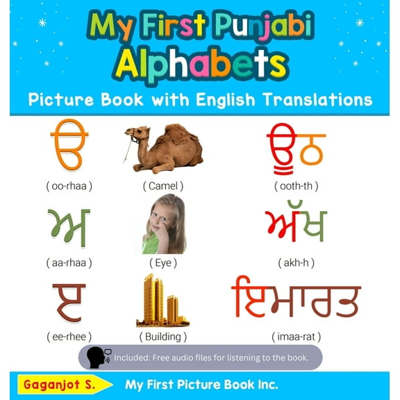 Teach & Learn Basic Punjabi Words for Ch My First Punjabi Alphabets Picture Book with English Translations: Bilingual Early Learning & Easy Teaching Punjabi Book, Book 1, (Hardcover)