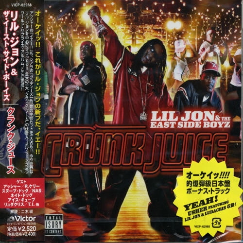 Crunk Juice (CD) - Walmart.com - Walmart.com