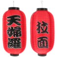 thumbnail image 1 of 2pcs Japanese Shop Sign Lanterns Izakaya Decorated Lanterns Japanese Izakaya Hanging Lanterns, 1 of 3