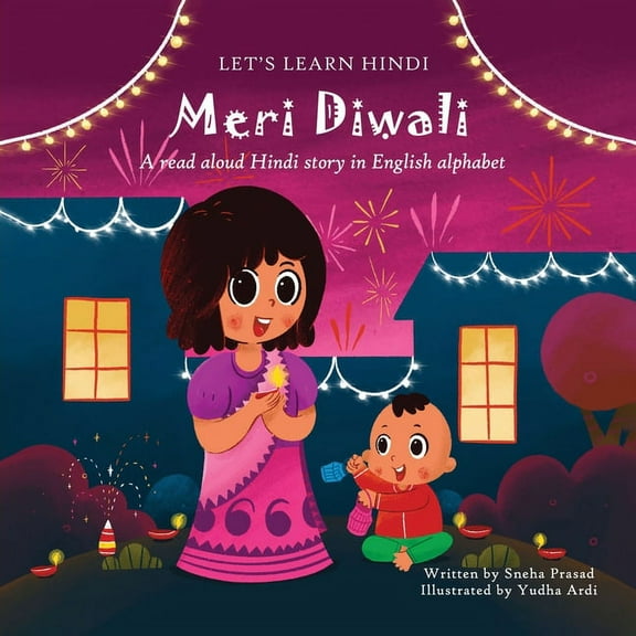 Meri Diwali, (Paperback)