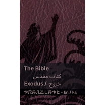 فارسی Engl The Bible (Exodus) / کتاب مقدس (خروج): Tranzlaty, (Paperback)