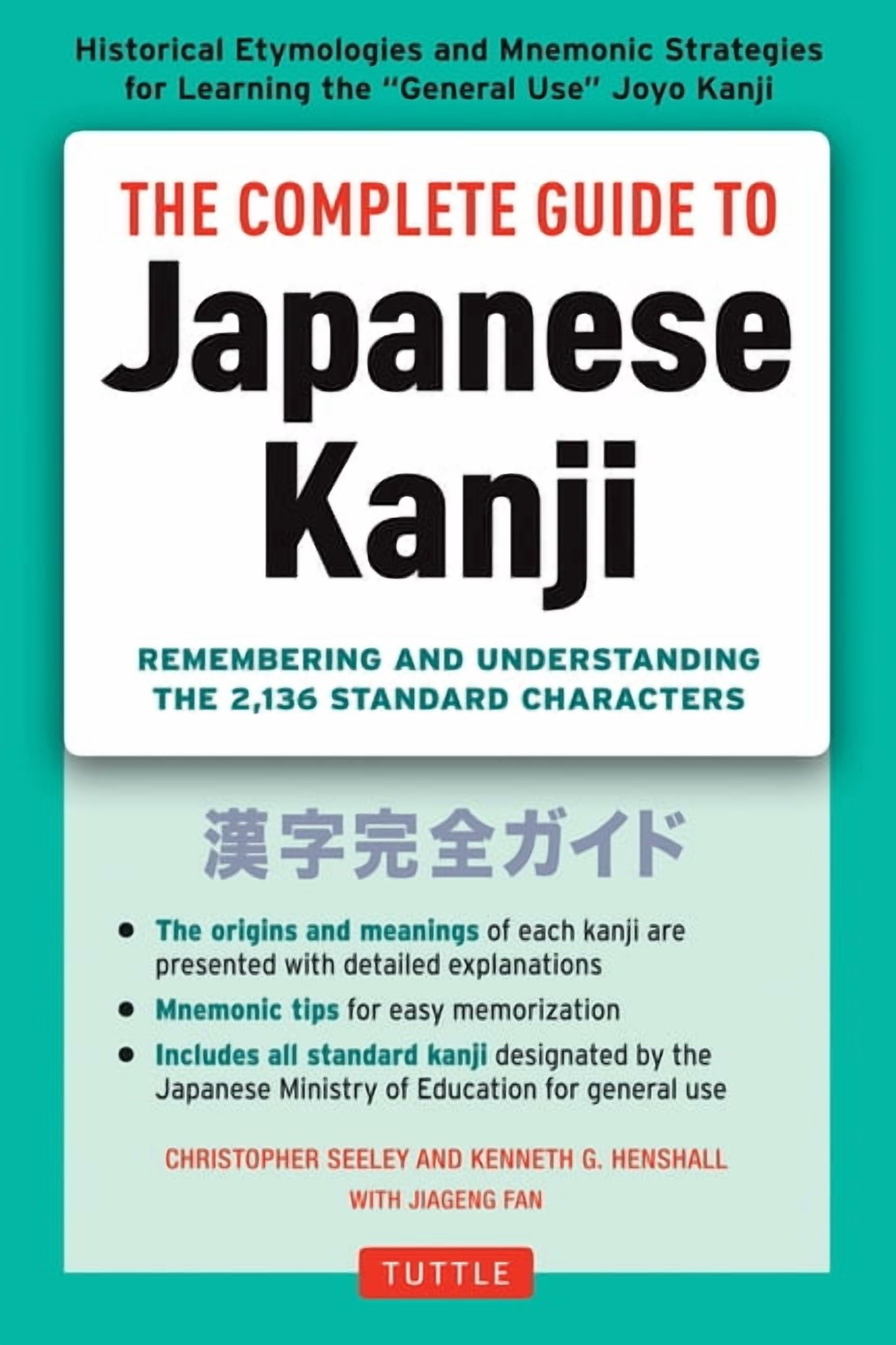★新品　未使用★Remembering the Kanji  1　 第6版 Remembering the Kanji Vol. 1 by James W Heisig, 6th Updated