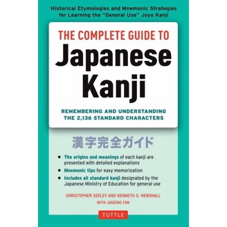 本 Remembering the Kanji 1 学習参考書 カードセット