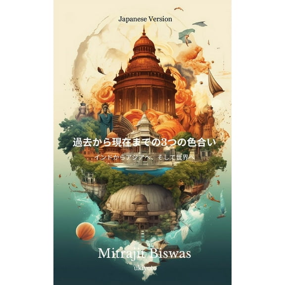 過去から現在までの3つ, (Paperback)