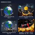 thumbnail image 2 of Double Eagle Clatter C71004 Creative Universe Solar System Set Model Assembled Small Particle Building Blocks Toys Cross Border, 2 of 7