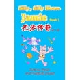 thumbnail image 1 of Pre-Owned Silly, Silly Mouse Jamie Book 1 (Paperback) 0989635600 9780989635608, 1 of 1