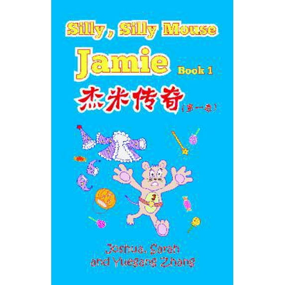 Pre-Owned Silly, Silly Mouse Jamie Book 1 (Paperback) 0989635600 9780989635608