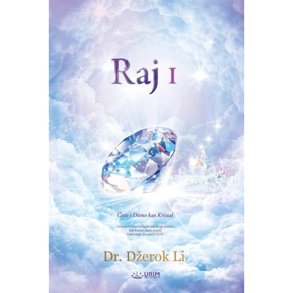 Raj I: Heaven I (Bosnian), (Paperback)