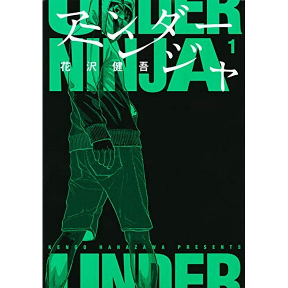 Under Ninja, Volume 1