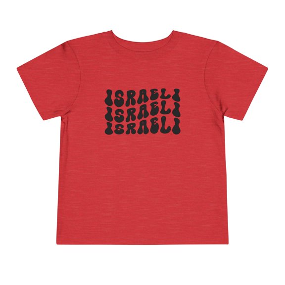 Israeli Israel Toddler Shirt Gifts Boy Girl Size 2T-5T