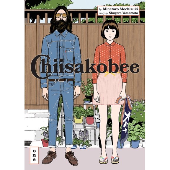 Chiisakobee Chiisakobee Volume 1: Volume 1, (Paperback)