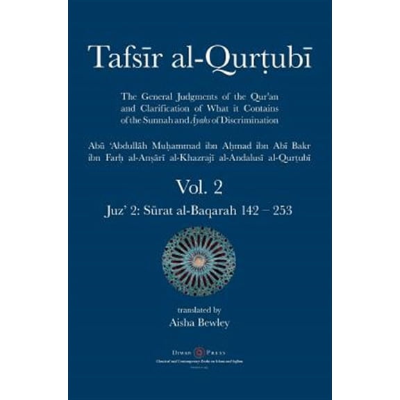 Pre-Owned Tafsir al-Qurtubi Vol. 2: Juz' 2: Srat al-Baqarah 142 - 253 (Hardcover)