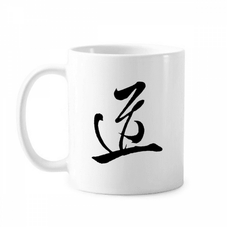 

Dao China Character Mug Pottery Cerac Coffee Porcelain Cup Tableware