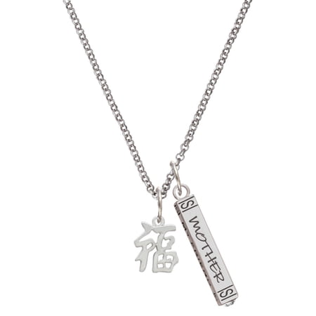 Delight Jewelry Silvertone Chinese Symbol ''Good Luck'' Silvertone Mother Daughter Bar Charm Necklace, 23"