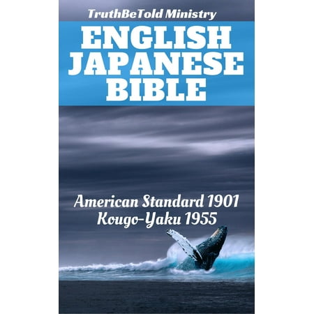 English Japanese Bible - eBook