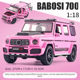 thumbnail image 1 of Vehículo todoterreno de aleación Babos G700, edición rosa, escala 1:18, en caja, modelo 7, colección abierta de sonido y luz, 1 of 5