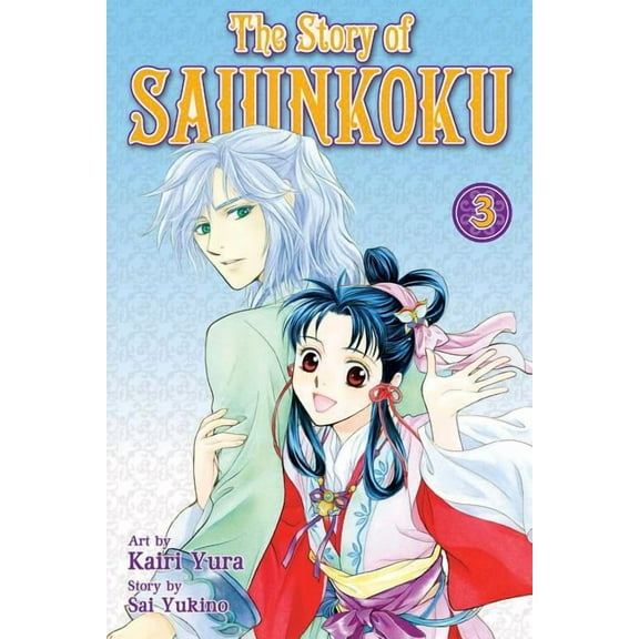 Story of Saiunkoku Story of Saiunkoku, Vol. 3, Book 3, (Paperback)