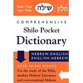 thumbnail image 2 of Comprehensive Shilo Pocket Dictionary: Hebrew-Engish/English-Hebrew (Paperback), 2 of 3