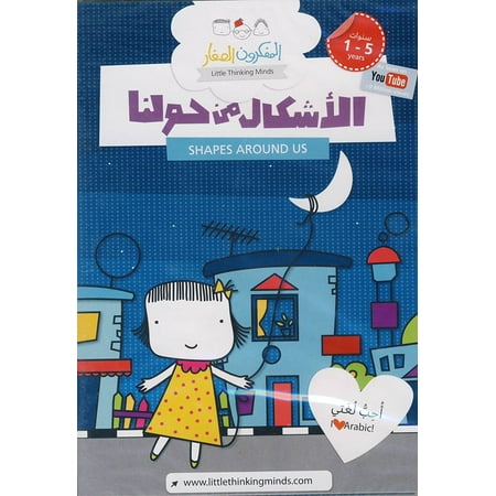 Learn Arabic Shapes All Around: Baby Einstein Arabic for Children