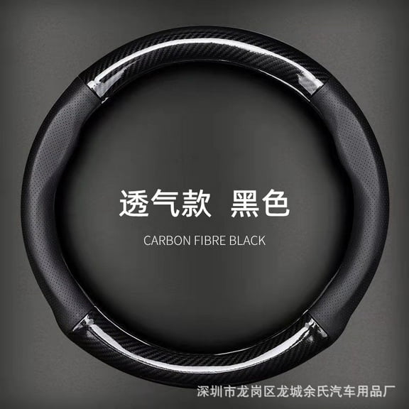 Hot Selling Ultra-Thin Carbon Fiber Car Steering Wheel Cover Universal for All Seasons Anti-Slip Sports Version