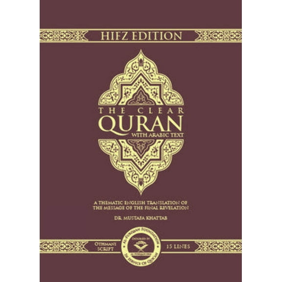 The Clear Quran® Series with Arabic Text, Othmani Script 15 Lines Quran by Dr. Mustafa Khattab - Hifz Edition (Hardcover)