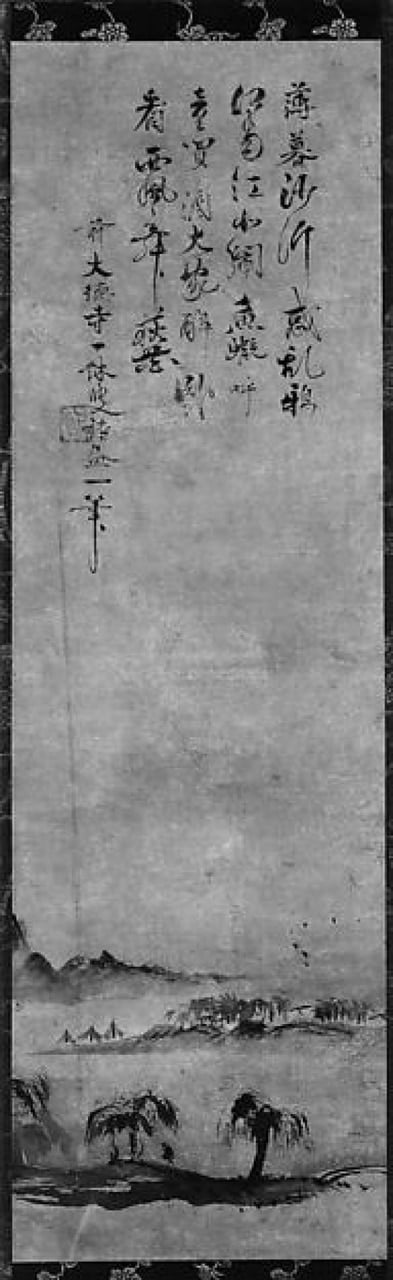 Ikkyu Ikkyu