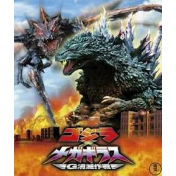 Godzilla vs Megaguiras Dvd Uncut Version!