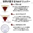 thumbnail image 5 of Hario V60 Filtre à Café en Papier Taille 03 Blanc 100 Ct, 5 of 5