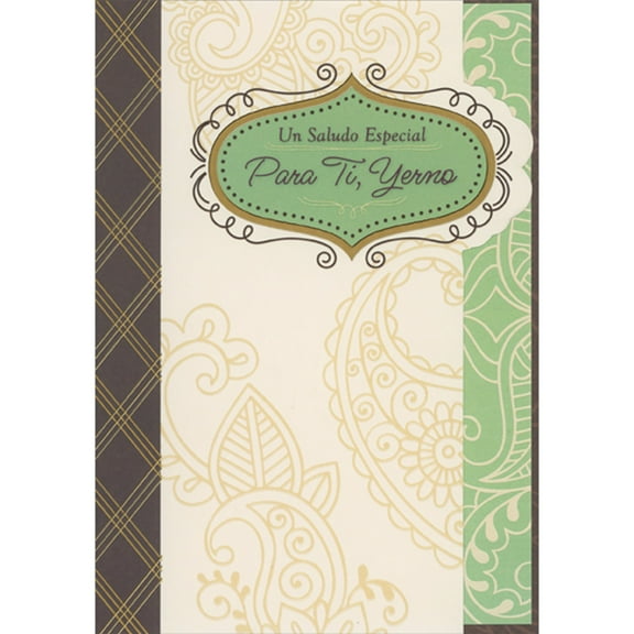 Designer Greetings Green Onion Shaped Banner and Brown Column with Foil Criss Cross Patterns Spanish Father's Day Card for Son-in-Law