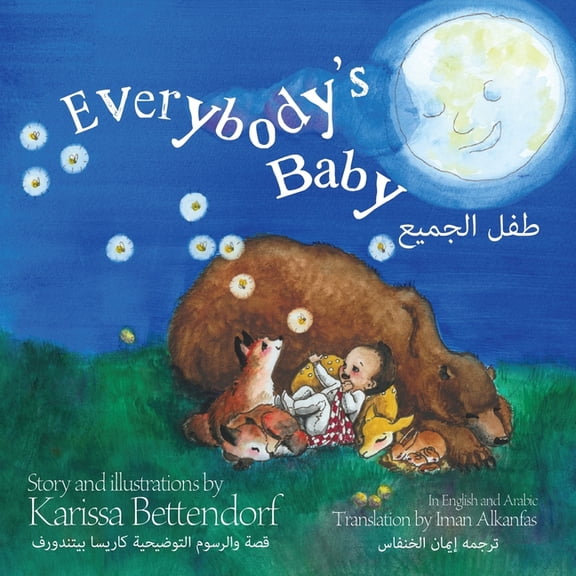 Everybody's Baby/طفل الجميع, (Paperback)