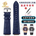thumbnail image 3 of Correa de reloj para Maserati Trident R8821108039 R8821108025 Correa de reloj de cuero con relieve para hombre 25x18 mm 21x18 mm Negro Azul, 3 of 5