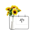 thumbnail image 1 of Carácter katakana japonés. Tarjeta de bendición de jarrón de girasol artificial, 1 of 3