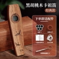 thumbnail image 1 of Shisuyan Solid Wooden Kazoo For Adults - Kazoo Wooden Musical Instruments - Classic Flute Wood For Beginners Professionals, 1 of 8