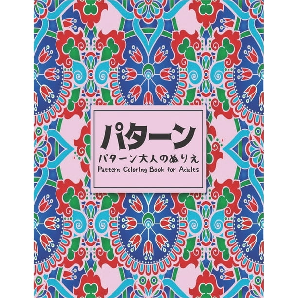 Coloring Book For Adults 223 154 100 Pattern