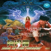 Saga Of The Phoenix, DVD