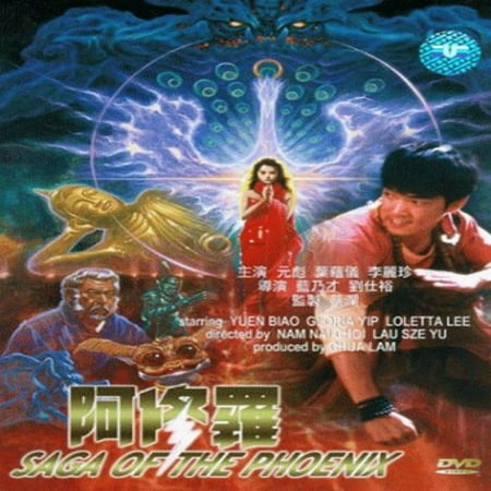 Saga Of The Phoenix, DVD