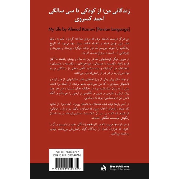 My Life [Zendegani-ye Man], (Paperback)