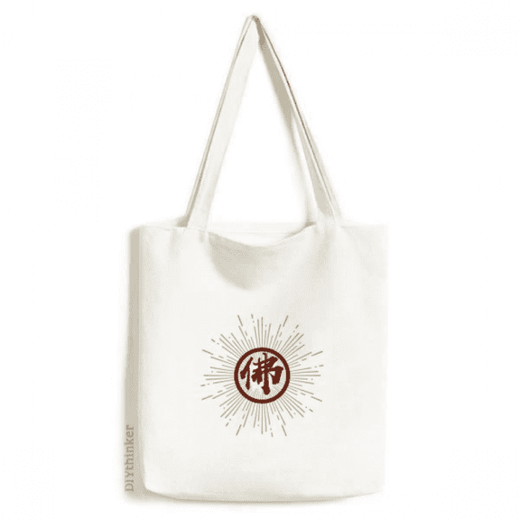 Chinese Characters Expressions Centers Mysteries Tote Canvas Bag Shopping Satchel Casual Handbag