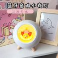 thumbnail image 3 of Star Kirby Bluetooth Sound System Small Night Light Holiday Gift, Bedroom, Dormitory Atmosphere Bedside Light, 3 of 5