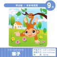 thumbnail image 1 of Rompecabezas de madera de 9 piezas con dibujos animados de animales para bebés, rompecabezas educativo de madera para niños, juguete educativo y científico, gran oferta, 1 of 5