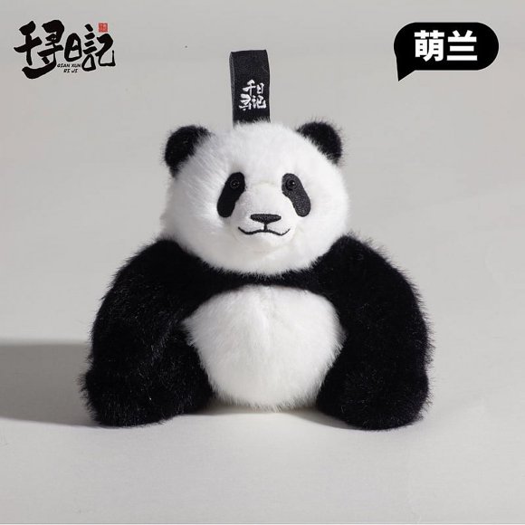 12cm Kawaii Panda Fubao Fleur Fleur Sept Enfants Menglan Feiyun Yuke Yuai Poupée Sac Pendentif Peluche Coton Poupée Cadeau Anime