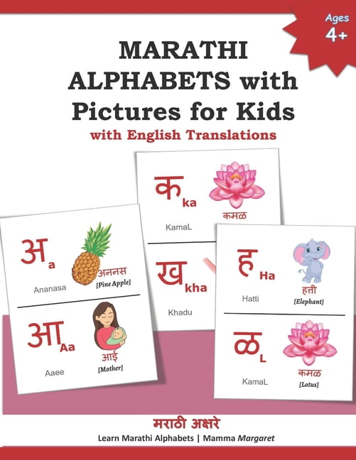 Marathi Alphabets With Pictures For Kids With English Translations 15 Marathi Vowels And 36 Marathi Consonants Alphabet Picture Book Learn Marathi Alphabets Marathi Language Learning Books For Ki Walmart Com Walmart Com