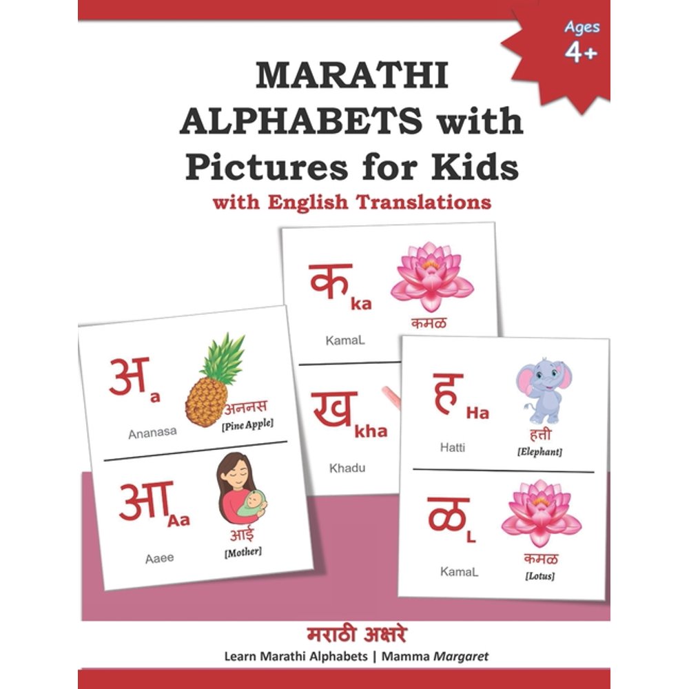 marathi alphabets with pictures for kids with english translations 15