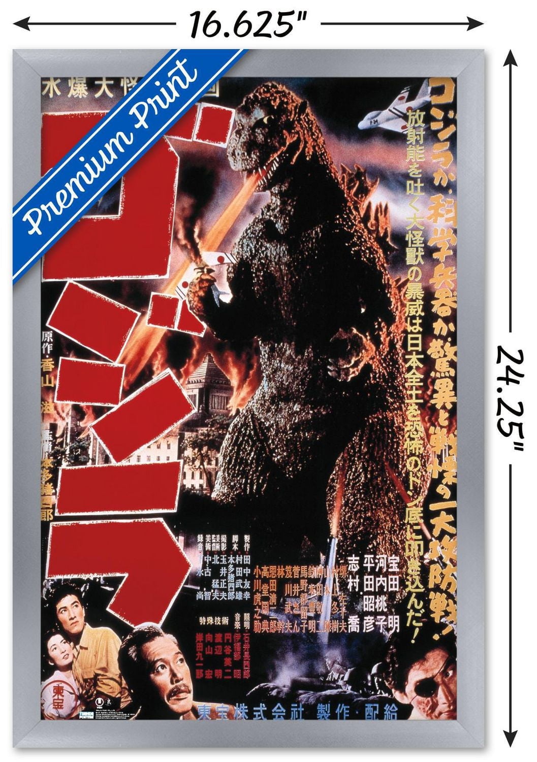 Godzilla