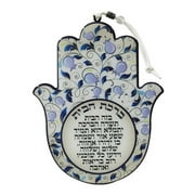 Judaica Hamsa Hand Blessing For The Home in Hebrew Wall Decor