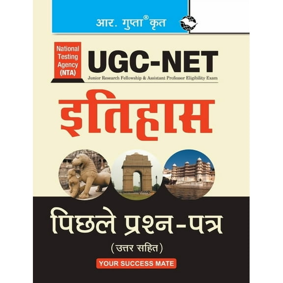 Ugc-Net: History Previous Years' Paper (Solved), (Paperback)