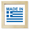 thumbnail image 1 of Greece Country Love Square Picture Frame Wall Tabletop Display, 1 of 3