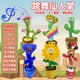 thumbnail image 2 of 抖音同款网红跳舞仙人掌会唱歌妖娆花扭扭会说话搞笑儿童玩具女孩as the picture仙人掌 Deng Xun unisex, 2 of 2
