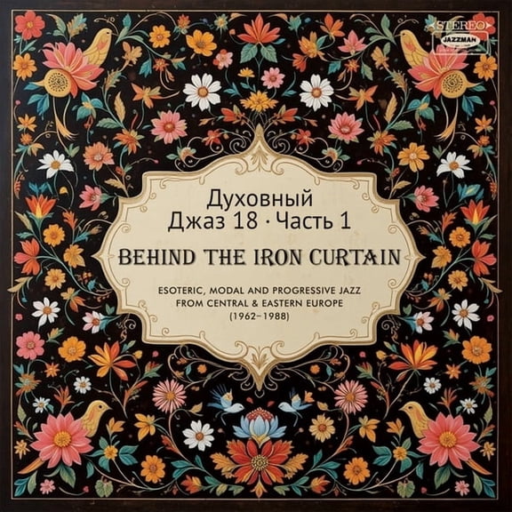 Various Artists - Spiritual Jazz 18: Behind The Iron Curtain - Sounds Beyond Barriers Pt 1 - Music & Performance - Vinyl